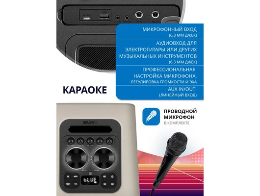 Музыкальный центр SVEN PS-1650 белая кожа